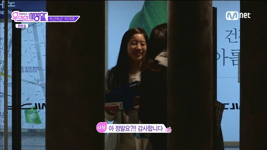 중고나라 직거래하는 트와이스 다현 ㅋㅋㅋ | 인스티즈