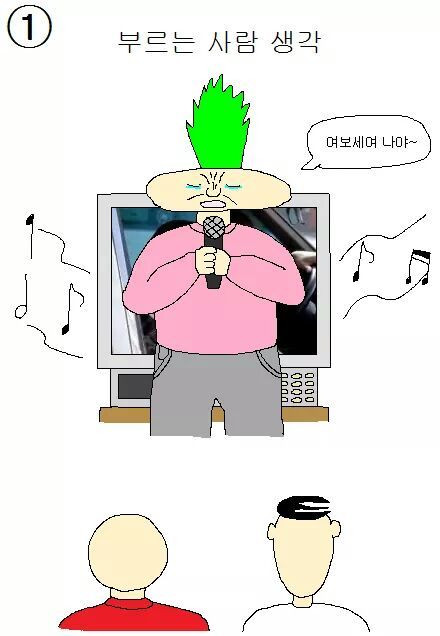 노래방 공감 | 인스티즈
