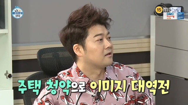 [나혼자산다] 주택청약 성공한 이시언.jpg | 인스티즈