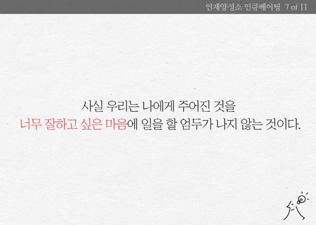 과제가 하기 싫을 때 보는 글 | 인스티즈