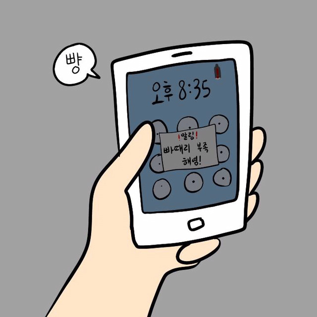 배터리 (이주용) | 인스티즈