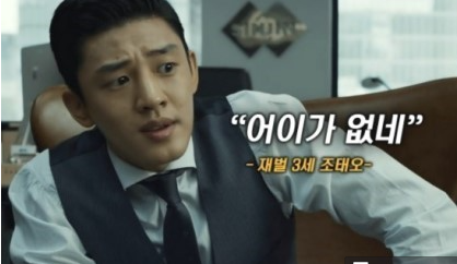 조태오vs남규만 둘중 산다면 누구처럼 인생을 | 인스티즈