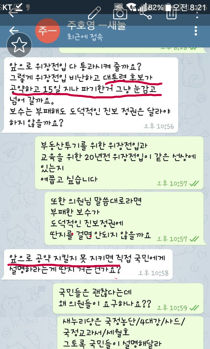야당이 이낙연 총리인준에 발목잡는 이유 | 인스티즈