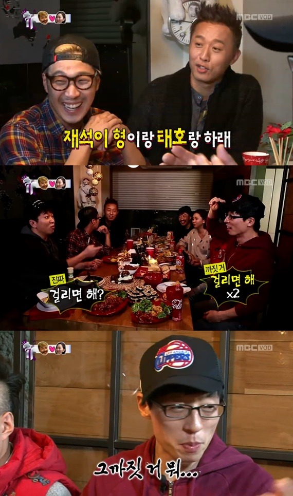 무한도전 끈적한 우정 | 인스티즈