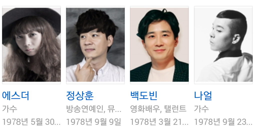 5개월후에 40되는 연예인들 | 인스티즈