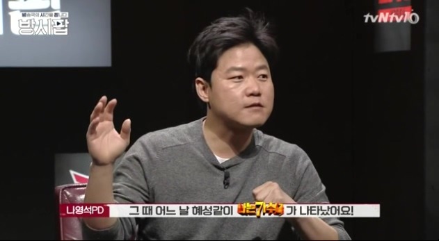 나가수가 1박2일 위협 할 때 나영석PD의 심정 | 인스티즈