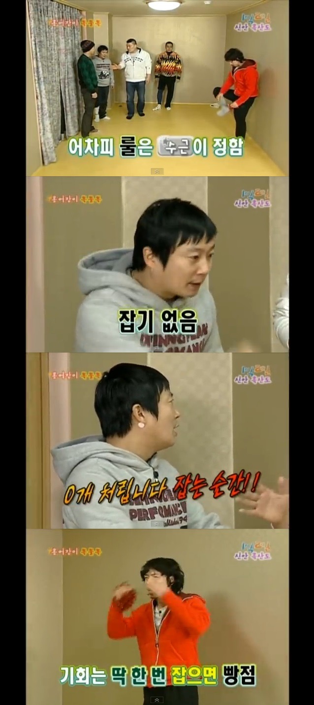 1박2일 레전드 제기차기 흑산도편.jpg | 인스티즈