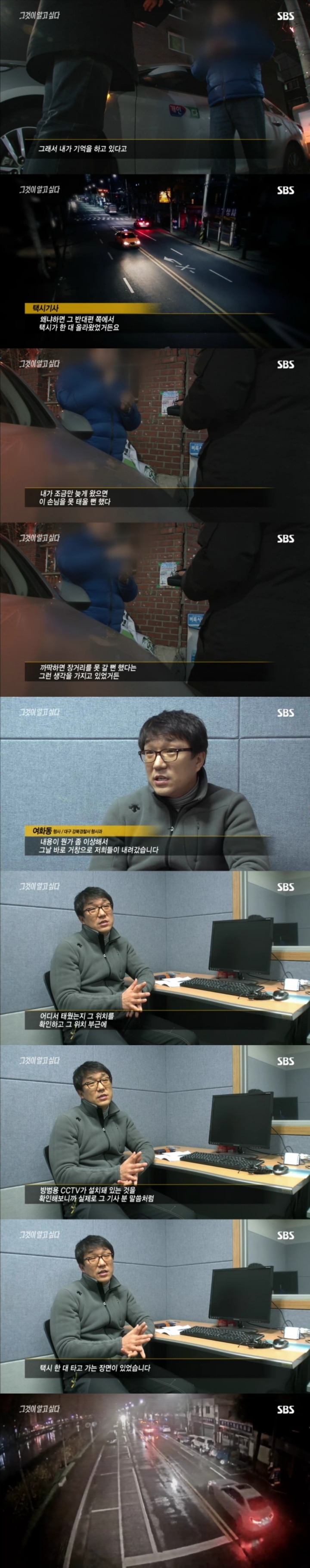 그알 레전드 17-살인범의 걸음걸이1.jpg | 인스티즈