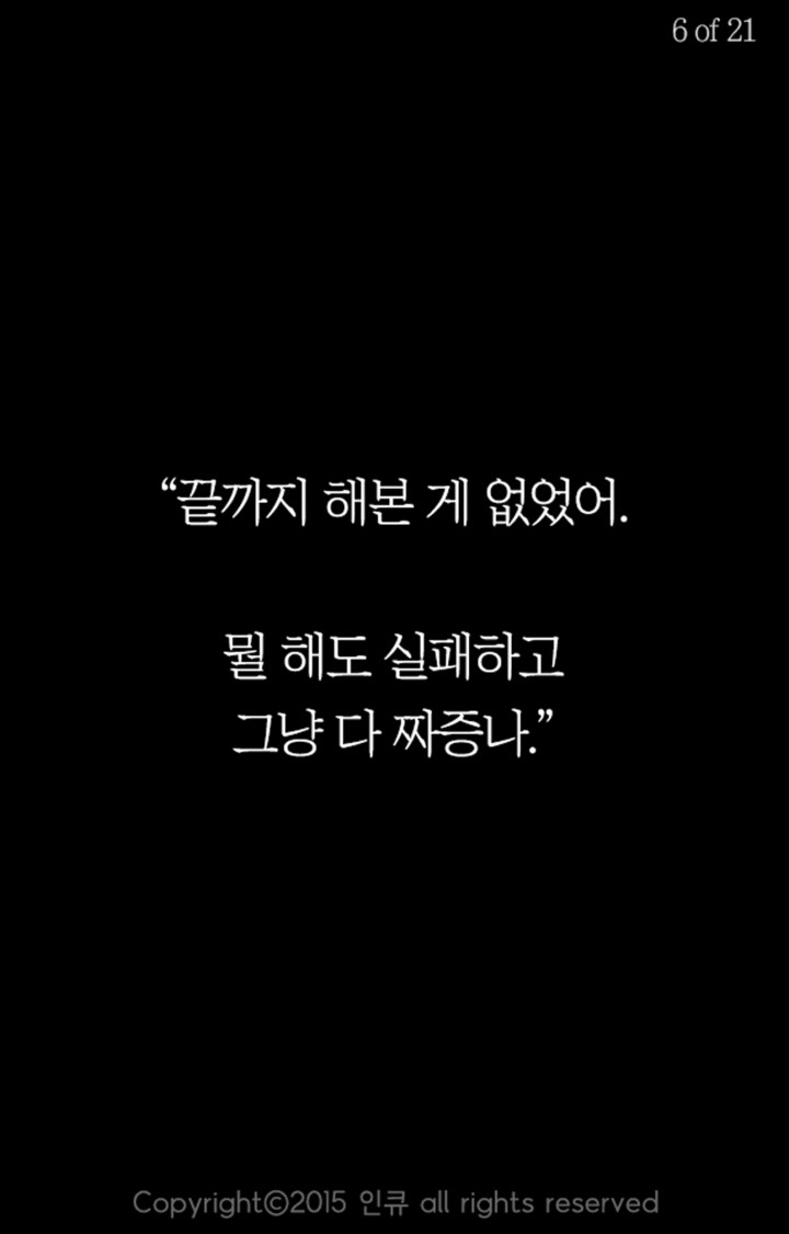 무기력을 극복했던 이야기 | 인스티즈