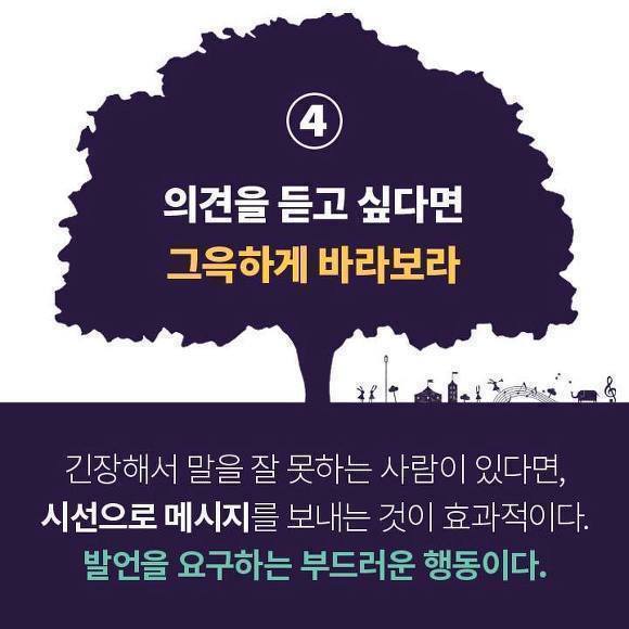 연애와 일을 잘하는 대화방법 | 인스티즈