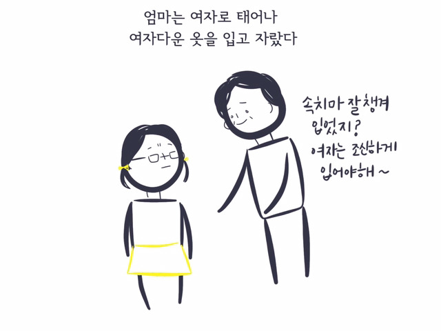 엄마는 나를 이렇게 가르치셨다 | 인스티즈