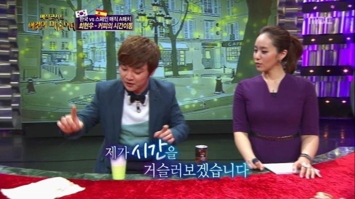 최현우 커피의 시간이동 마술 | 인스티즈
