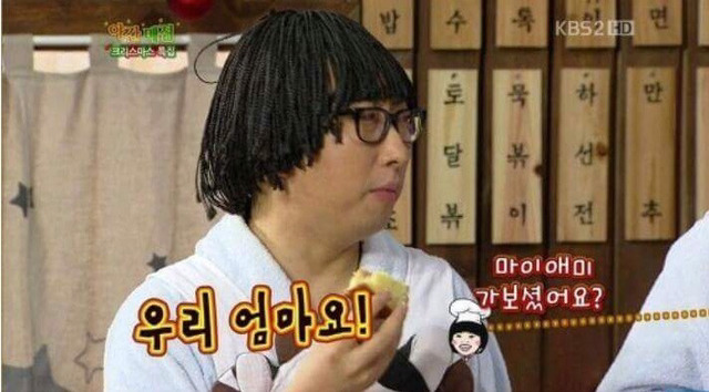 박명수의 마이애미 | 인스티즈