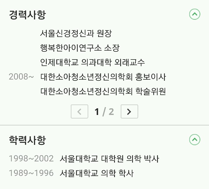 서울대 병원 입장에 대한 서천석 박사님의 페북글 | 인스티즈