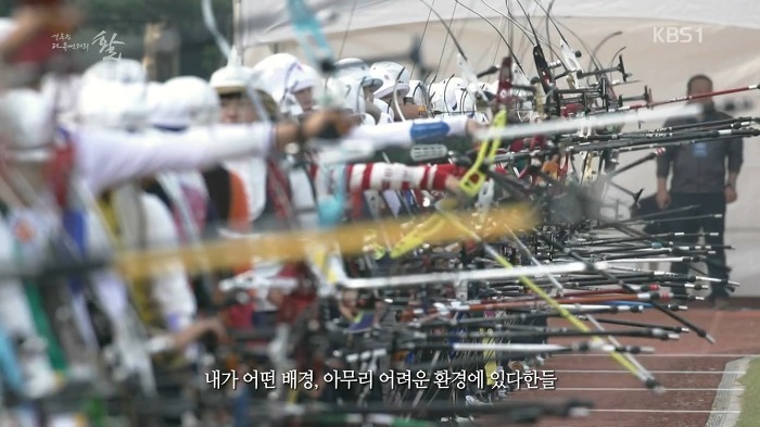 대한양궁협회에서 말하는 한국 양궁이 강한 이유 | 인스티즈