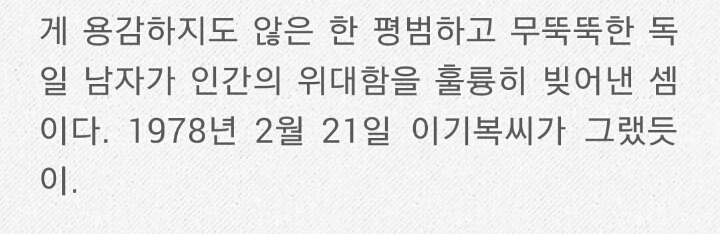 [교과서에서사라질역사] 똥물을 뒤집어 쓴 여공들 (읽어보기) | 인스티즈
