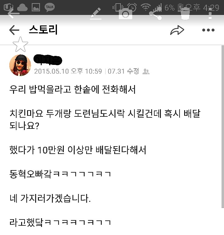 일상이야기 | 인스티즈