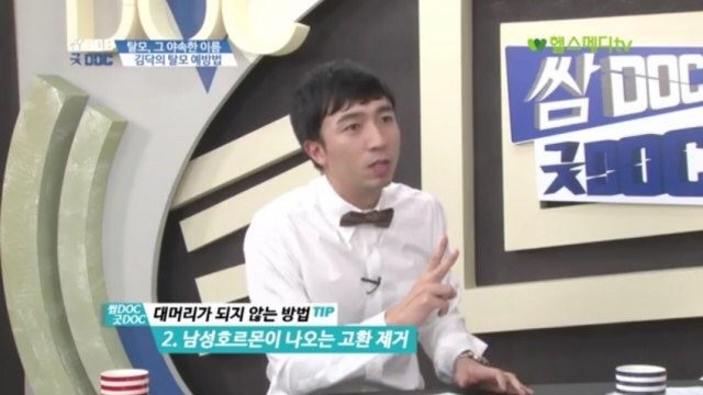 대머리를 피하는 방법 | 인스티즈