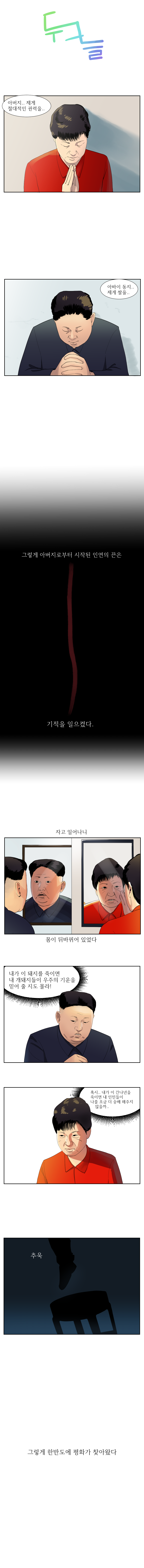 시작된 권력이야기... 너의 권력은... | 인스티즈