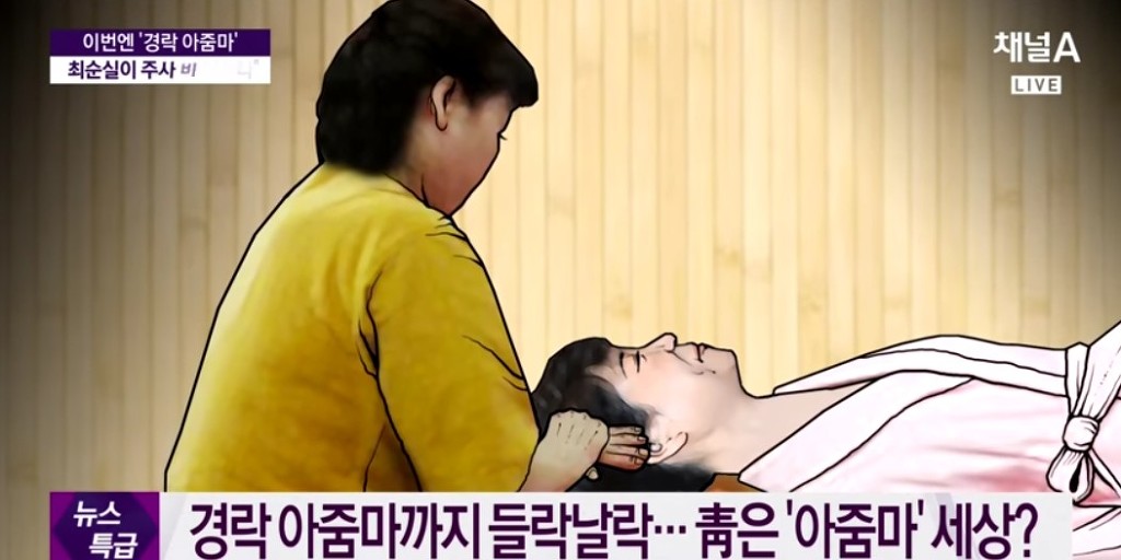 "(박근혜) 항상 부어 있었다." | 인스티즈