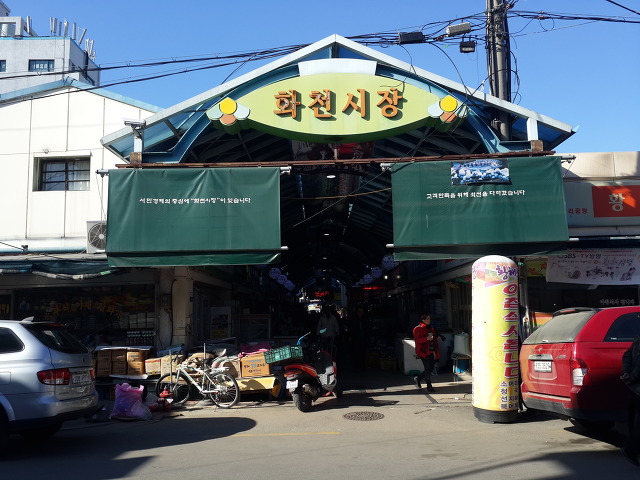 화천식당 이미지