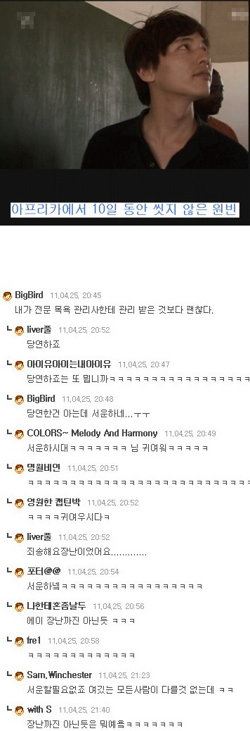 10일간 제대로 씻지 못한 원빈을 본 사람의 댓글 | 인스티즈
