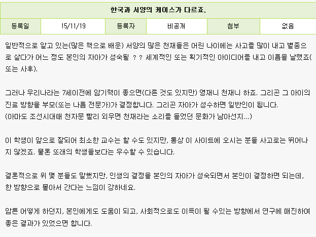 송유근 논문에 대한 현직 박사들의 이야기.jpg | 인스티즈