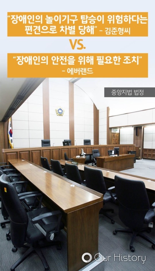 놀이공원·나이트클럽 다니는 판사들 | 인스티즈