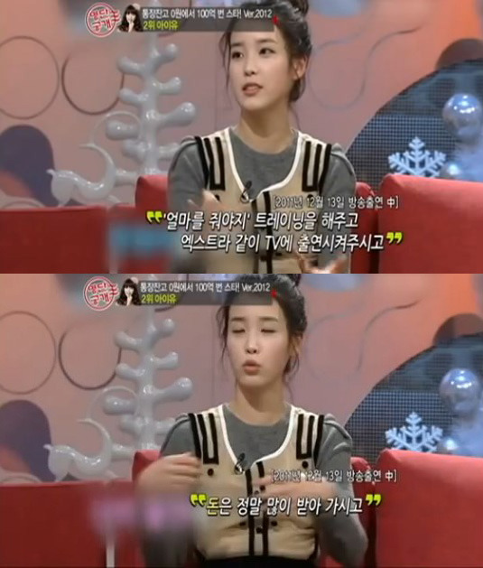 아이유가 반드시 성공해야 했던 이유.jpg | 인스티즈