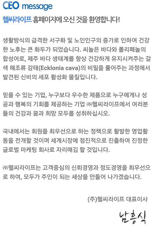 헬씨라이프 이미지