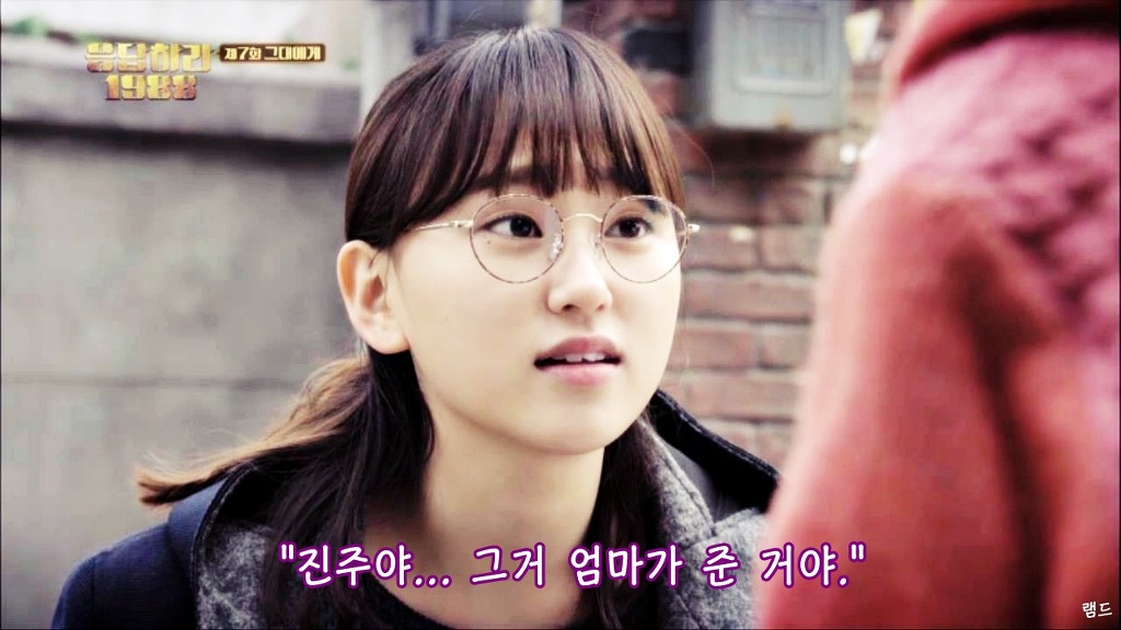 [응답하라1988] 진주 동심 박살내는 보라 | 인스티즈