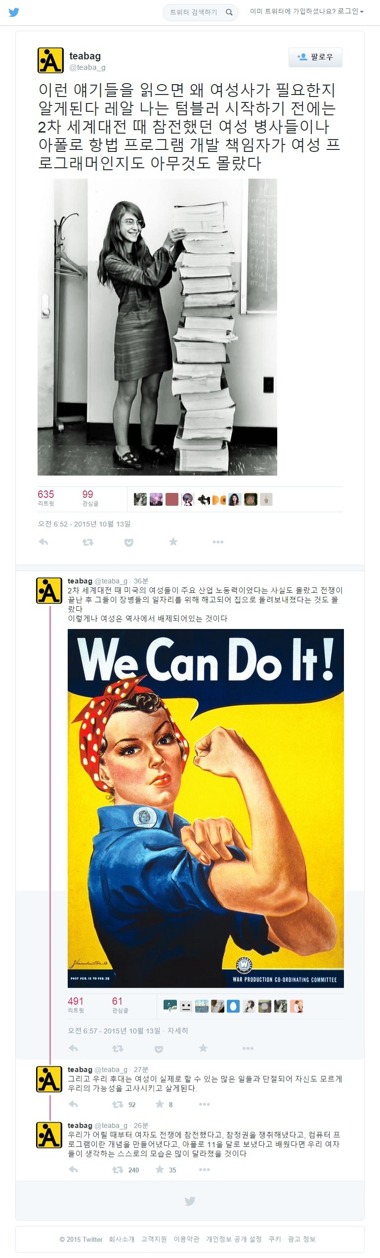 여성사를 따로 공부해야하는 이유 | 인스티즈