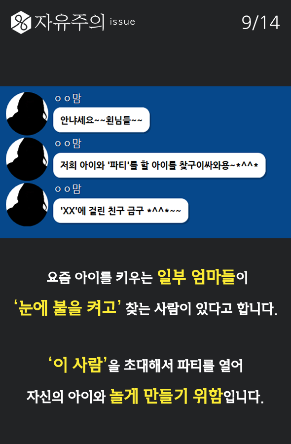 아이를 죽음으로 모는 부모들 | 인스티즈