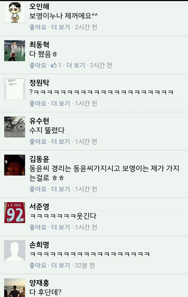 블루일베라고 불리는 페이스북 성희롱 수준 (여덕들 쿠크주의) | 인스티즈