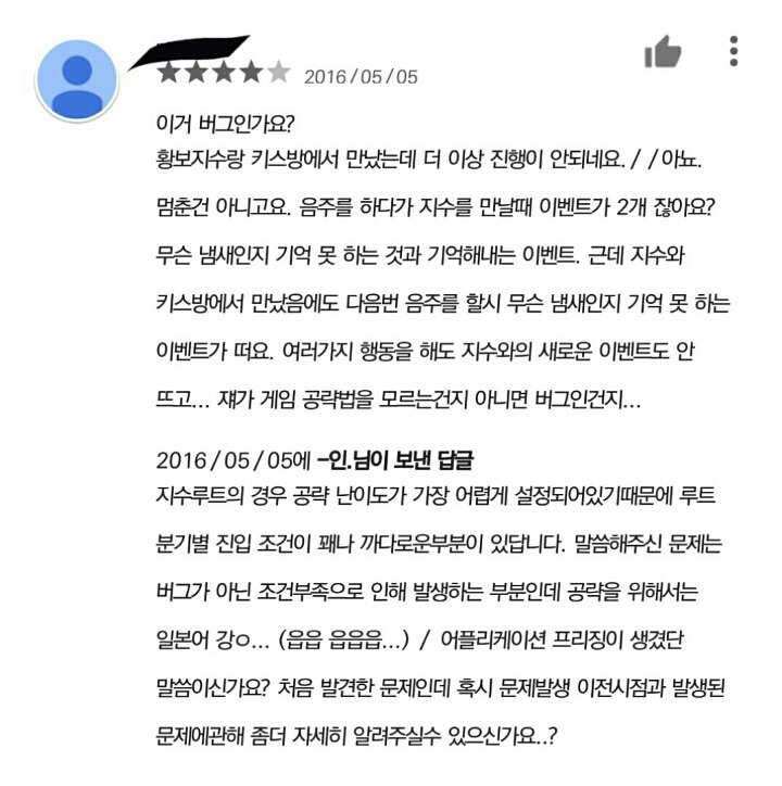 연애시뮬레이션이라고 올라온 게임 수준(내용 더러움주의) | 인스티즈