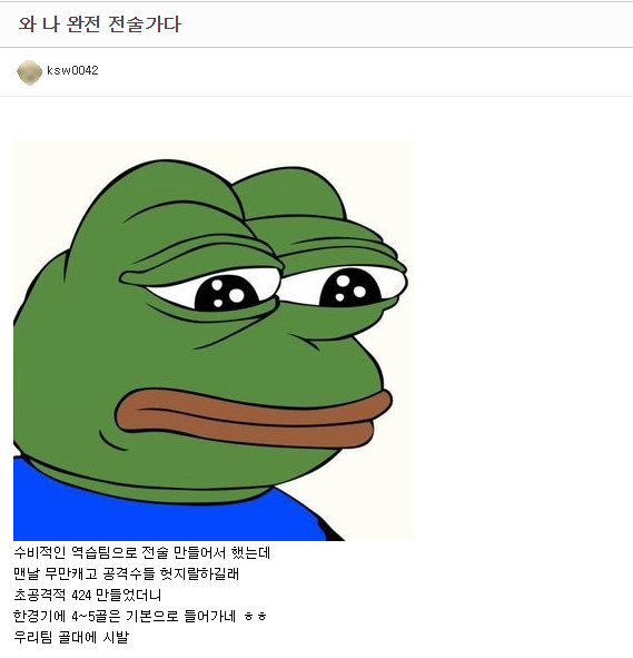 한경기에 5골씩 넣는 대한민국의 천재전술가 ㄷㄷㄷㄷ | 인스티즈