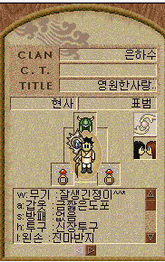 바람의나라 구버전 서버 오픈 | 인스티즈