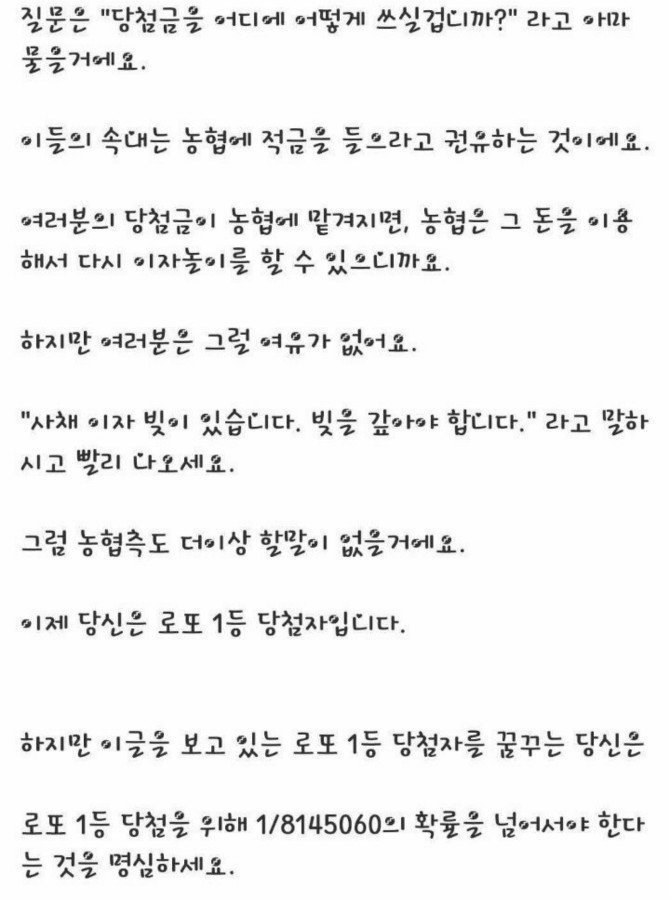 로또 1등 당첨자의 행동 교본.jpg | 인스티즈