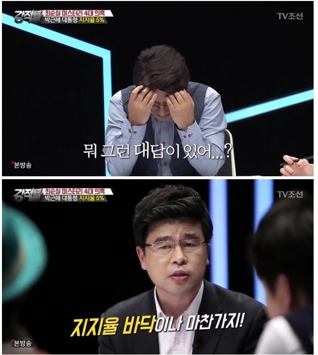 지지율 5%가 주는 의미 | 인스티즈