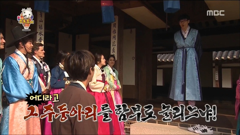 오늘자 무한도전 유재석에게 극딜당하는 광희 | 인스티즈