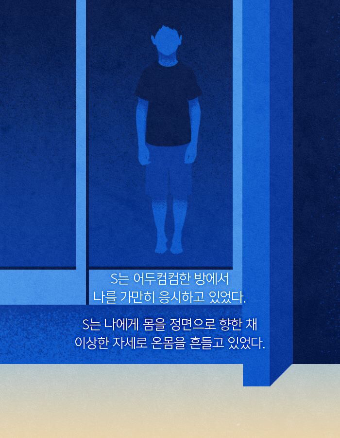 자살한 친구의 시체가 사라졌다.jpgtxt | 인스티즈