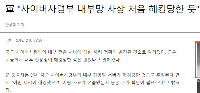 아무리 그래도 보수정권이 안보는 잘하지 않나 | 인스티즈