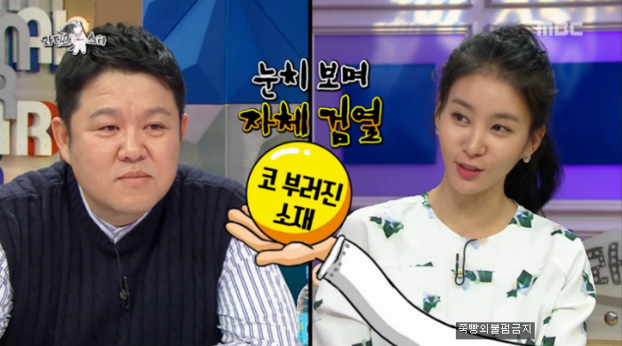 [라디오스타] 마사지 받다 코뼈 부러진 김정민.jpg | 인스티즈