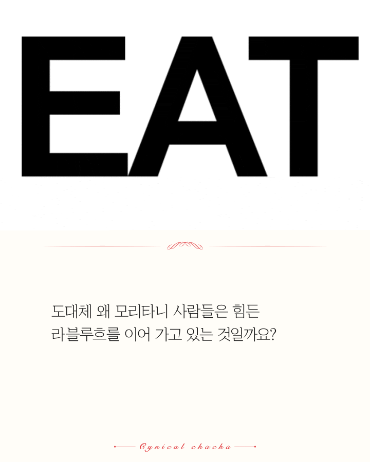 뚱뚱해지라고 소녀들에게 음식을 강제로 먹이는 곳 | 인스티즈
