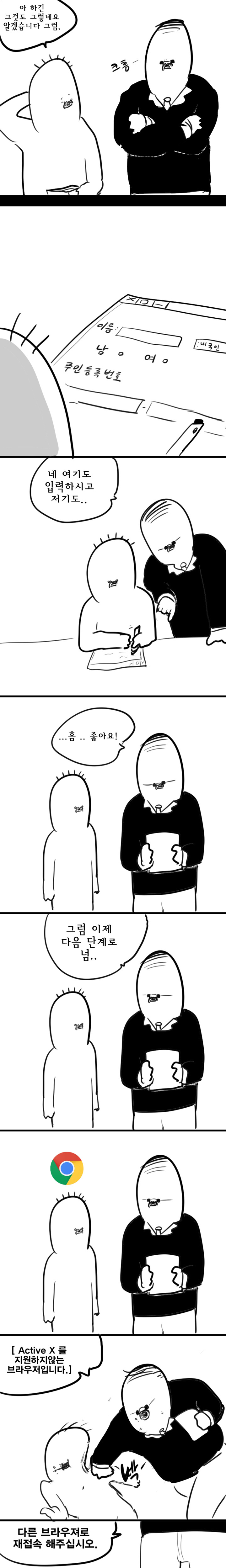 인터넷에서 물건 사는 만화.jpg | 인스티즈