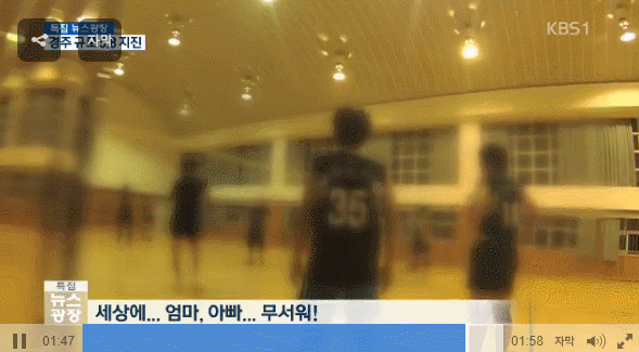 어제 지진 났을 때 체육관.gif | 인스티즈
