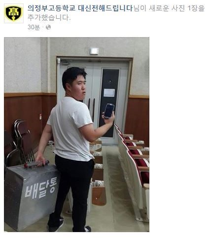 2016 의정부고 (재탕 및 식상주의) | 인스티즈