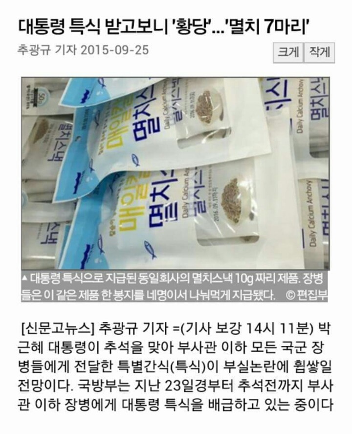감사히 잘먹겠습니다!! | 인스티즈