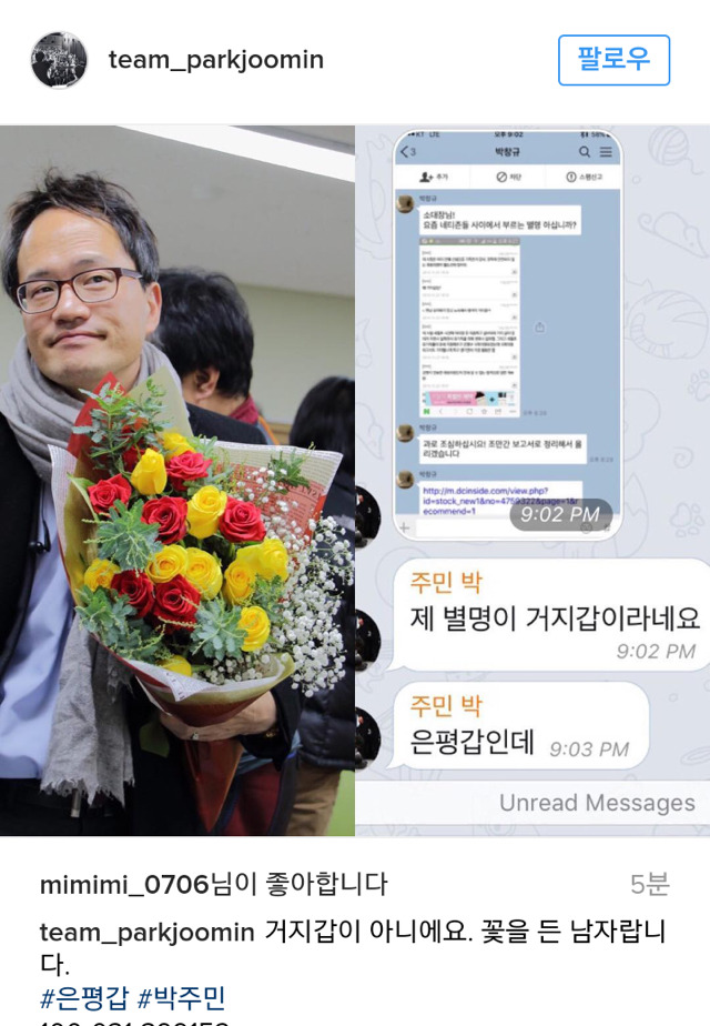 거지갑이라는 박주민 의원 | 인스티즈