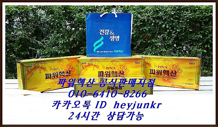 (주)핵산바이오 이미지